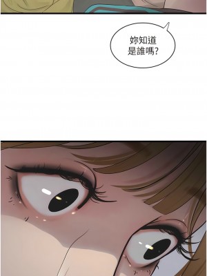 水電工日誌 25-26話_25_05