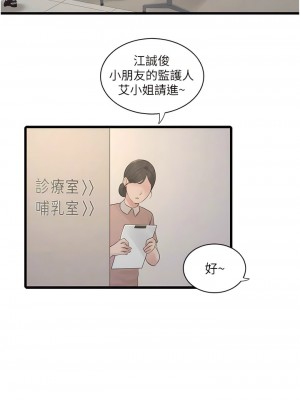 水電工日誌 25-26話_25_06