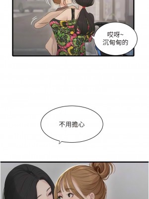水電工日誌 25-26話_25_08