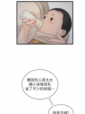 水電工日誌 25-26話_25_09