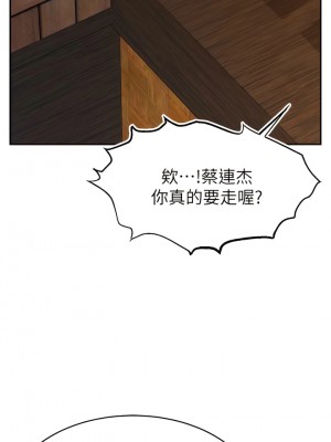 直播主的流量密碼 9-10話_10_10
