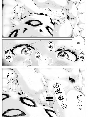 [けもけもハウス] けもけもロリ巨乳メイド あなたのユキちゃん溺愛記｜毛绒绒的萝莉巨乳女仆 属于你的小雪溺爱记 [甜族星人X超勇漢化組] [DL版]_17