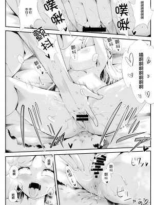 [けもけもハウス] けもけもロリ巨乳メイド あなたのユキちゃん溺愛記｜毛绒绒的萝莉巨乳女仆 属于你的小雪溺爱记 [甜族星人X超勇漢化組] [DL版]_20