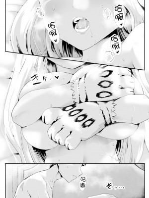 [けもけもハウス] けもけもロリ巨乳メイド あなたのユキちゃん溺愛記｜毛绒绒的萝莉巨乳女仆 属于你的小雪溺爱记 [甜族星人X超勇漢化組] [DL版]_16