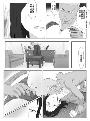 [紀山ハル] バリキャリ母さんがDQNに寝取られたVOI.2 [不咕鸟汉化组]_25