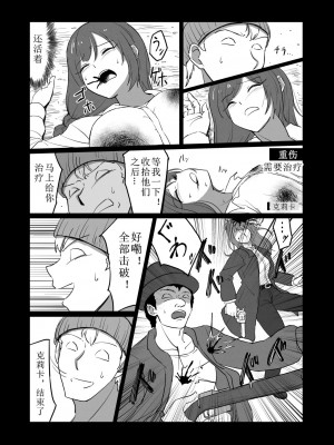 [Mon-Nyak] かわいそうな入植者 (RimWorld) [中国翻訳]_04