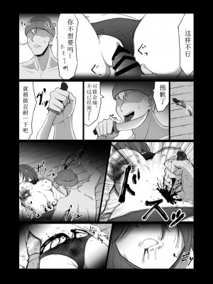 [Mon-Nyak] かわいそうな入植者 (RimWorld) [中国翻訳]_11