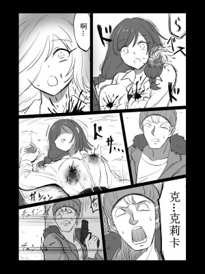 [Mon-Nyak] かわいそうな入植者 (RimWorld) [中国翻訳]_03