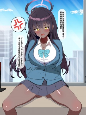 [える] 黒人先生に寝取られるカリン (ブルーアーカイブ) [角都九阳个人汉化]_02