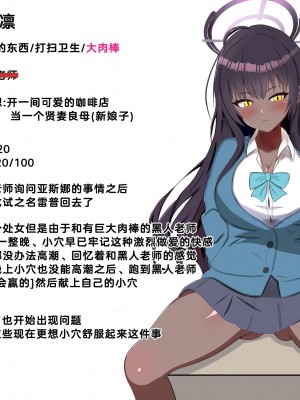 [える] 黒人先生に寝取られるカリン (ブルーアーカイブ) [角都九阳个人汉化]_17