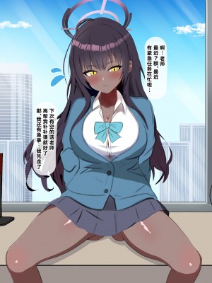 [える] 黒人先生に寝取られるカリン (ブルーアーカイブ) [角都九阳个人汉化]_04