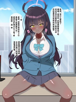 [える] 黒人先生に寝取られるカリン (ブルーアーカイブ) [角都九阳个人汉化]_10
