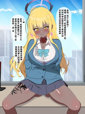 [える] 黒人先生に寝取られるカリン (ブルーアーカイブ) [角都九阳个人汉化]_46