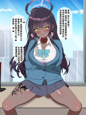 [える] 黒人先生に寝取られるカリン (ブルーアーカイブ) [角都九阳个人汉化]_28