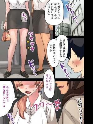 [アマタニハルカ] ラッキーで会社のマドンナをやれた話_002