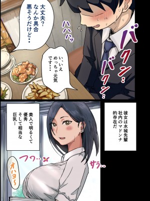 [アマタニハルカ] ラッキーで会社のマドンナをやれた話_006