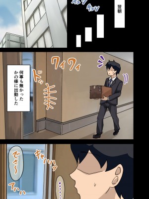 [アマタニハルカ] ラッキーで会社のマドンナをやれた話_090