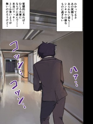 [アマタニハルカ] ラッキーで会社のマドンナをやれた話_188