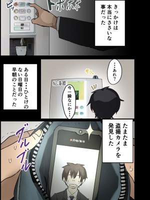 [アマタニハルカ] ラッキーで会社のマドンナをやれた話_008