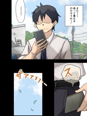 [アマタニハルカ] ラッキーで会社のマドンナをやれた話_097