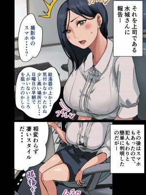 [アマタニハルカ] ラッキーで会社のマドンナをやれた話_009