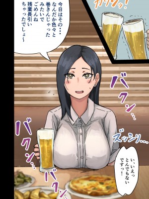 [アマタニハルカ] ラッキーで会社のマドンナをやれた話_005