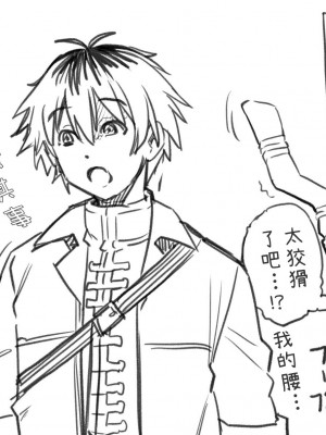 [蒼山哲] シュタフェル漫画 (葬送のフリーレン) [Origin個人測試漢化] [Colorized MissOneLife]_8