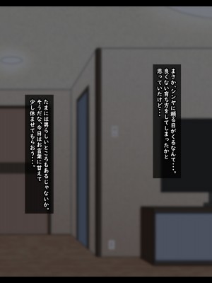 [ティッシュ箱] 息子に堕とされた妻_055