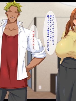 [ティッシュ箱] 息子に堕とされた妻_110
