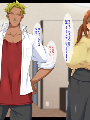 [ティッシュ箱] 息子に堕とされた妻_113