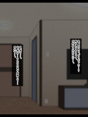 [ティッシュ箱] 息子に堕とされた妻_109