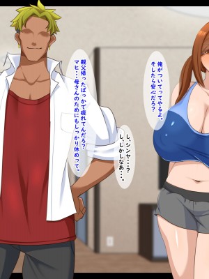 [ティッシュ箱] 息子に堕とされた妻_053