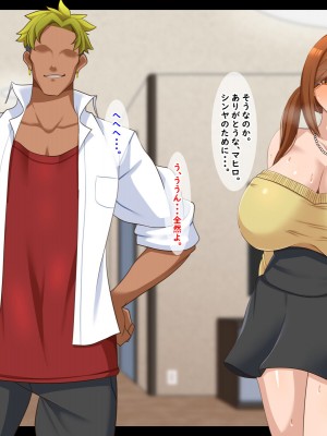 [ティッシュ箱] 息子に堕とされた妻_067