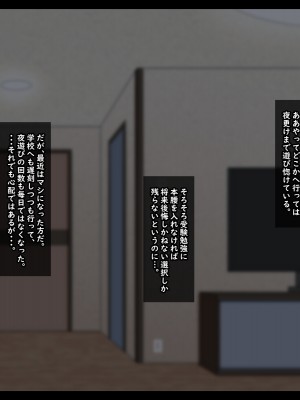 [ティッシュ箱] 息子に堕とされた妻_022
