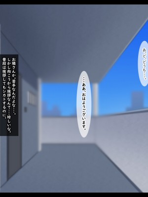 [ティッシュ箱] 息子に堕とされた妻_057