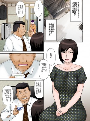 [むうんるうらあ (月野定規)] ねとられ温泉旅館 [DL版]_02