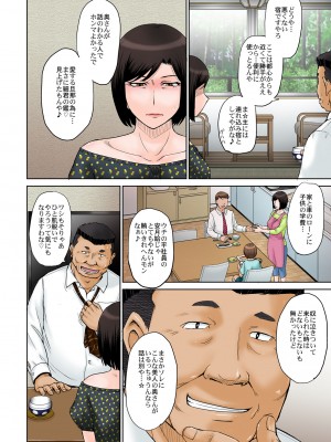 [むうんるうらあ (月野定規)] ねとられ温泉旅館 [DL版]_03