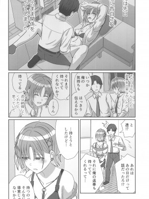 (C103) [L5EX (Kamelie)] 透きとおるおもい (アイドルマスター シャイニーカラーズ)_05