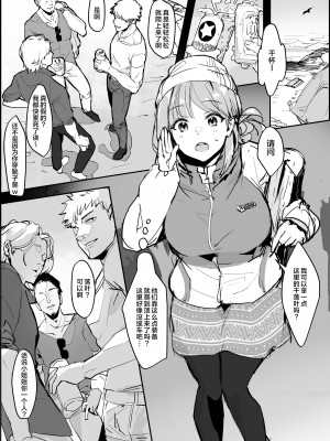 [ぽりうれたん] 登山キャンプで意気投合 [葱鱼个人汉化]_2
