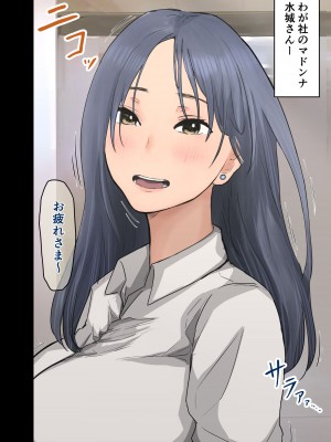 [アマタニハルカ] 会社のマドンナとラッキーでヤれた話2 〜セフレ編〜_117