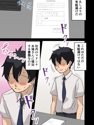 [アマタニハルカ] 会社のマドンナとラッキーでヤれた話2 〜セフレ編〜_002