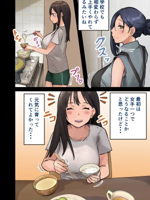 [アマタニハルカ] 会社のマドンナとラッキーでヤれた話2 〜セフレ編〜_013