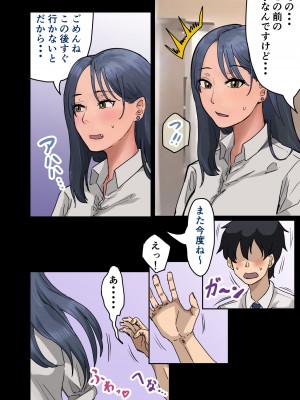 [アマタニハルカ] 会社のマドンナとラッキーでヤれた話2 〜セフレ編〜_121