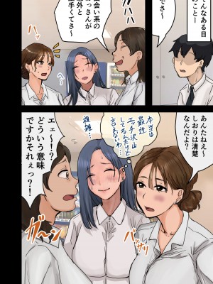 [アマタニハルカ] 会社のマドンナとラッキーでヤれた話2 〜セフレ編〜_187