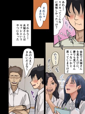 [アマタニハルカ] 会社のマドンナとラッキーでヤれた話2 〜セフレ編〜_179