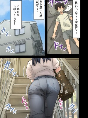 [アマタニハルカ] 会社のマドンナとラッキーでヤれた話2 〜セフレ編〜_016