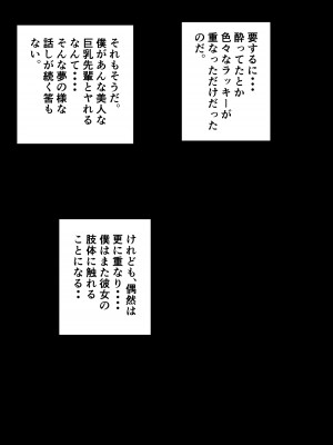 [アマタニハルカ] 会社のマドンナとラッキーでヤれた話2 〜セフレ編〜_122