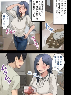 [アマタニハルカ] 会社のマドンナとラッキーでヤれた話2 〜セフレ編〜_132