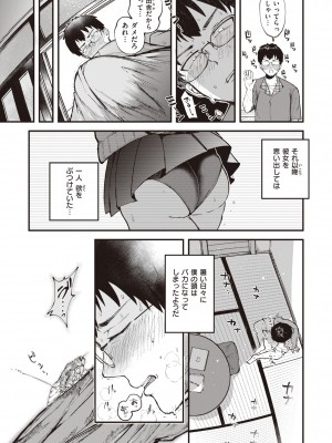[柴犬五郎] 性春 [DL版]_007