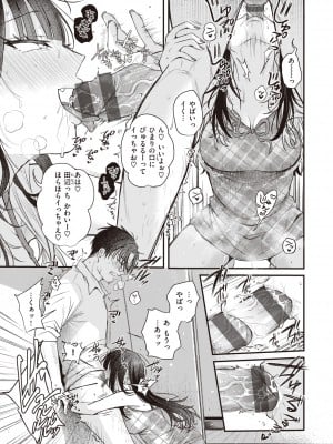 [柴犬五郎] 性春 [DL版]_151